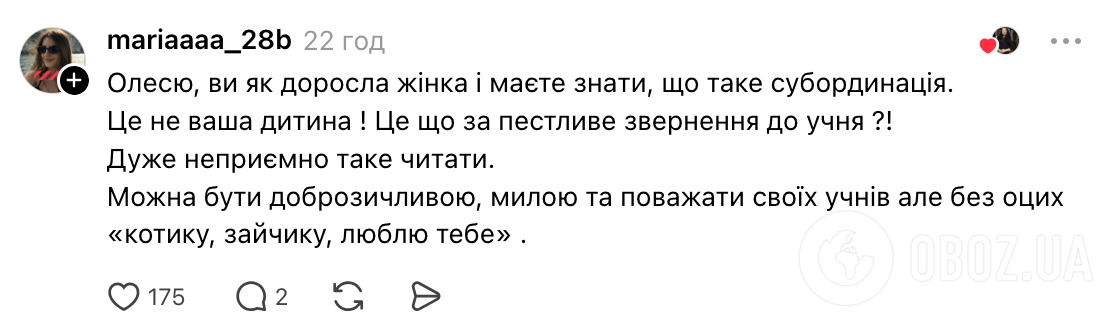 "Люблю тебя, Андрюша!" Украинцы устроили жаркую дискуссию из-за диалога 44-летней учительницы с 12-летним учеником: как это объяснила репетитор