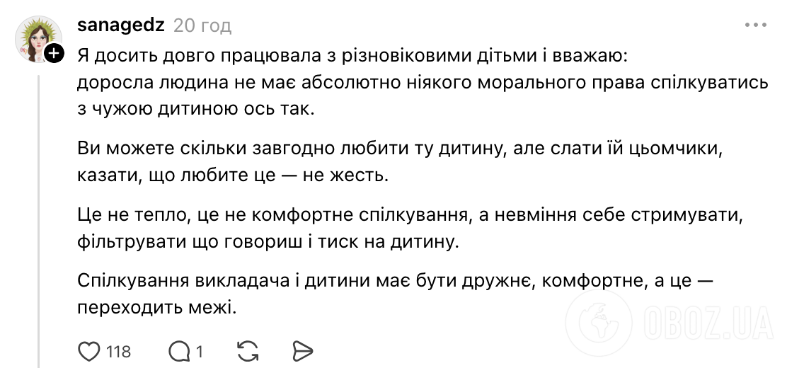 "Люблю тебя, Андрюша!" Украинцы устроили жаркую дискуссию из-за диалога 44-летней учительницы с 12-летним учеником: как это объяснила репетитор
