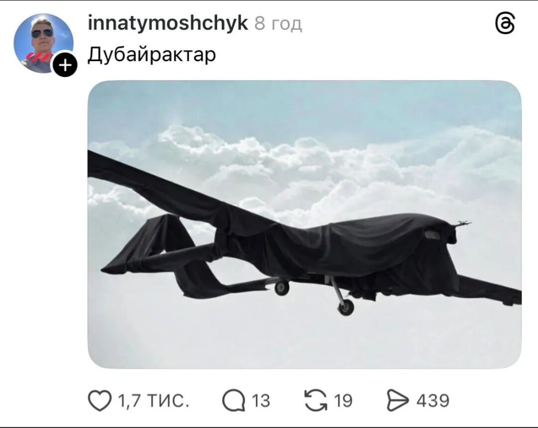 "Збираємо на іраноріз": українці відреагували мемами на війну на Близькому Сході. Фото