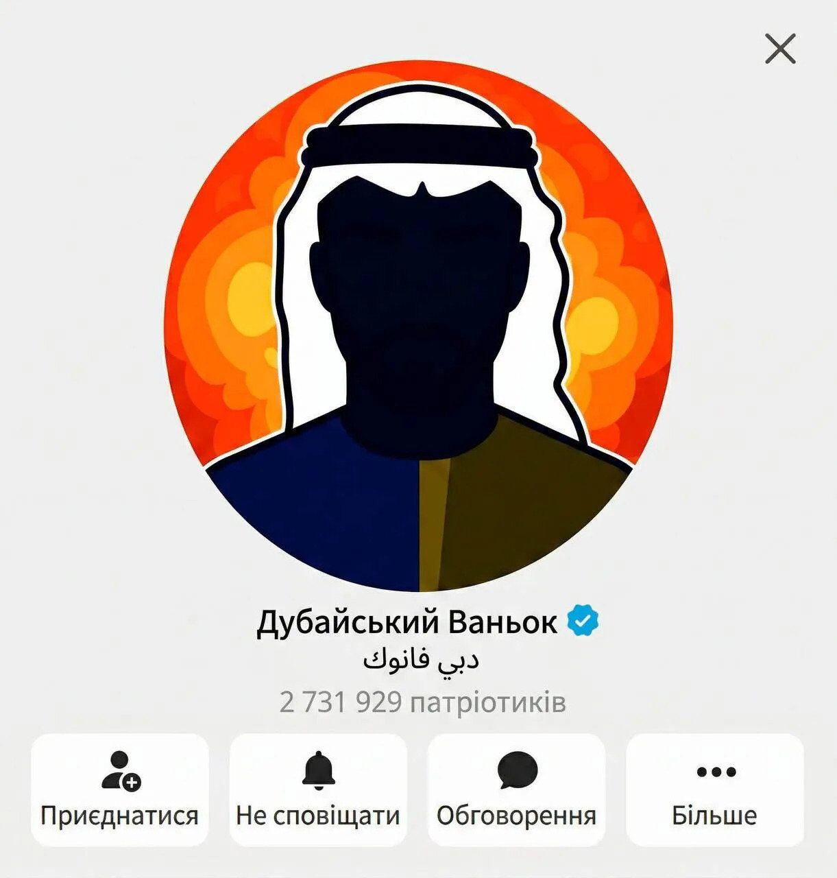 "Збираємо на іраноріз": українці відреагували мемами на війну на Близькому Сході. Фото