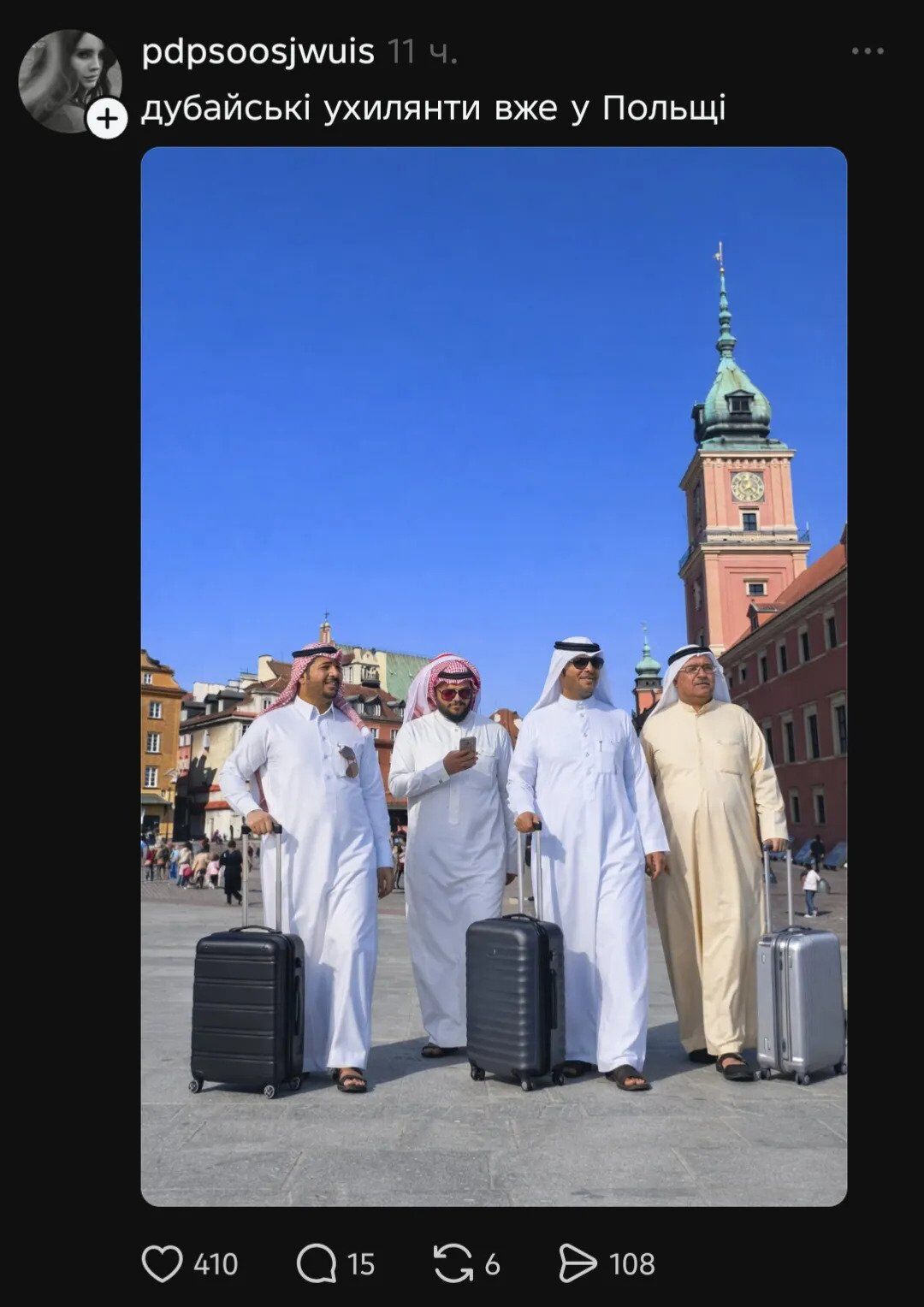 "Збираємо на іраноріз": українці відреагували мемами на війну на Близькому Сході. Фото