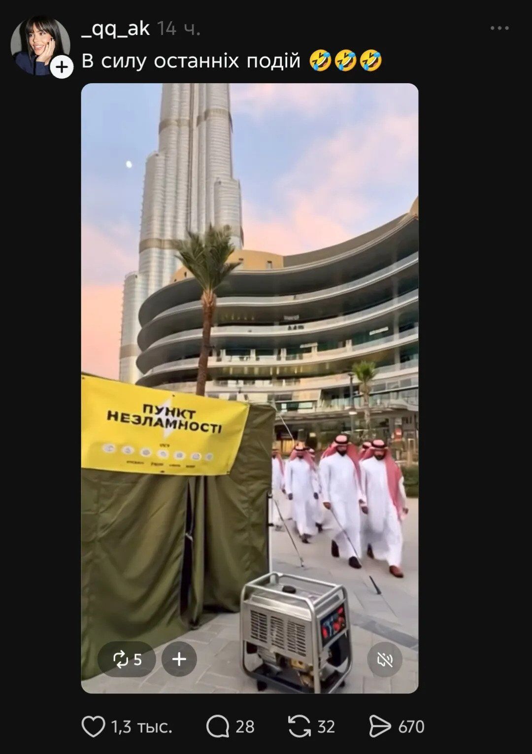 "Збираємо на іраноріз": українці відреагували мемами на війну на Близькому Сході. Фото