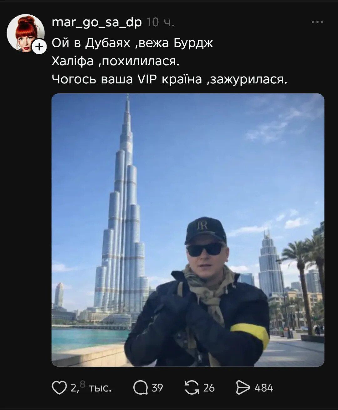 "Збираємо на іраноріз": українці відреагували мемами на війну на Близькому Сході. Фото