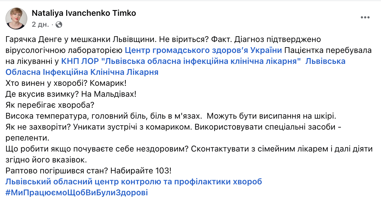 В українки після відпочинку на Мальдівах діагностували гарячку Денге: симптоми, як розпізнати хворобу