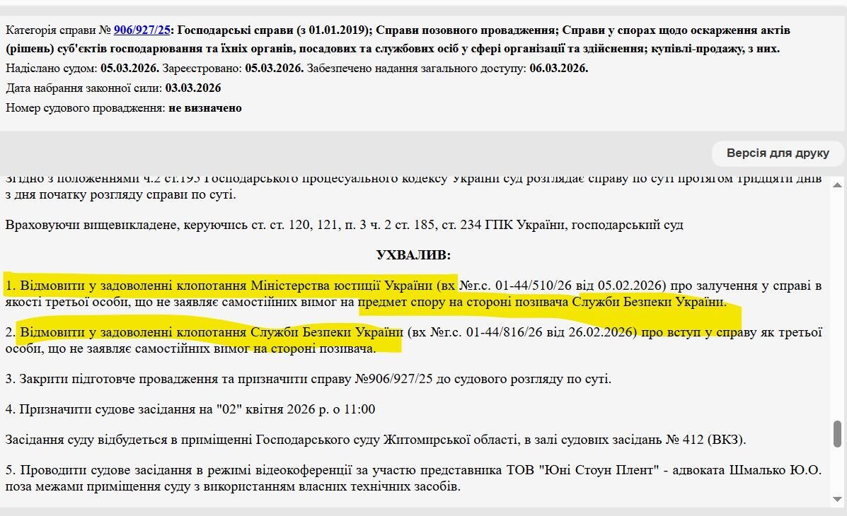 Юлия Кудряшова и Оксана Прядко отказались привлекать к делу СБУ