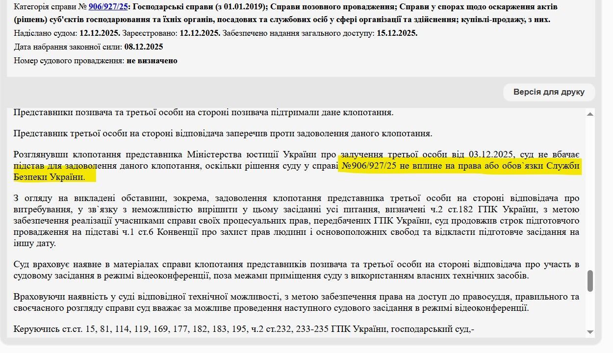 Какое решение принимали