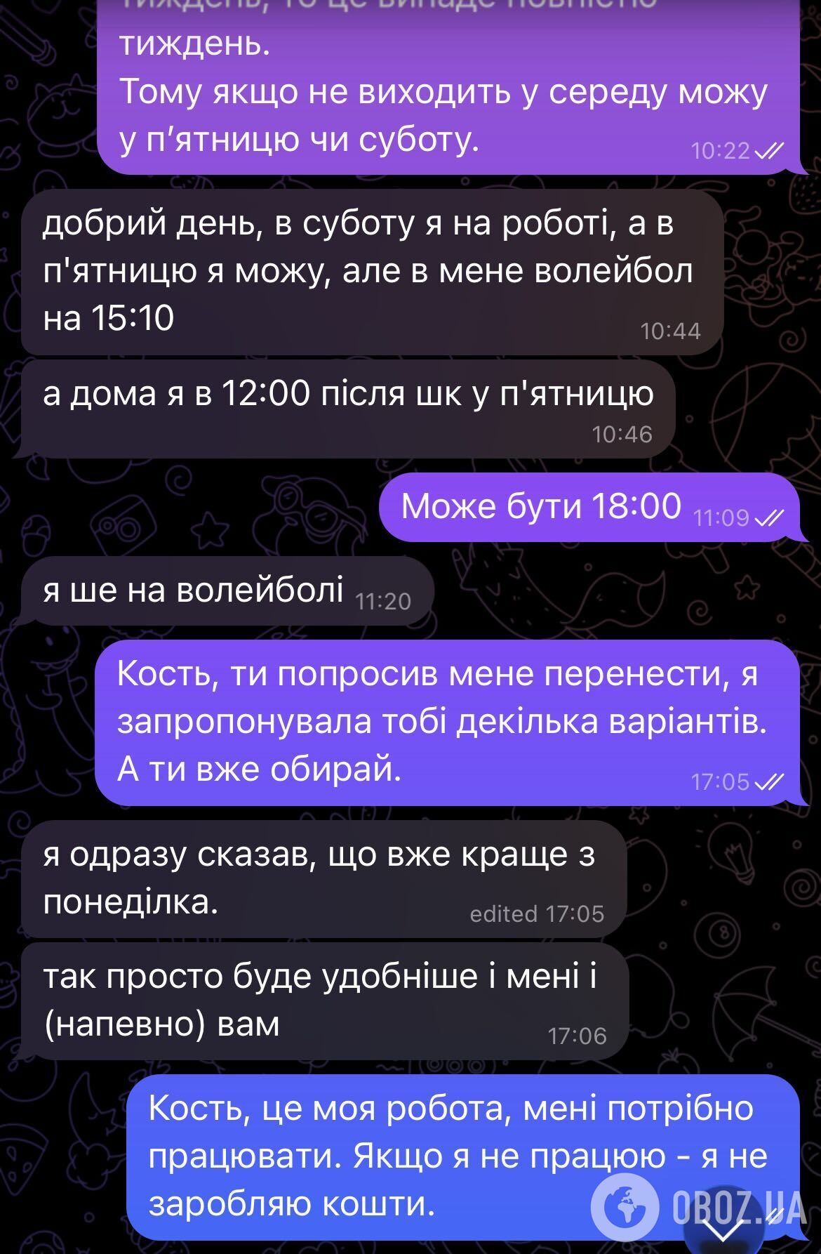 "Не варто було таке писати. Це порушення кордонів." Репетиторка показала переписку з учнем і викликала дискусію в мережі
