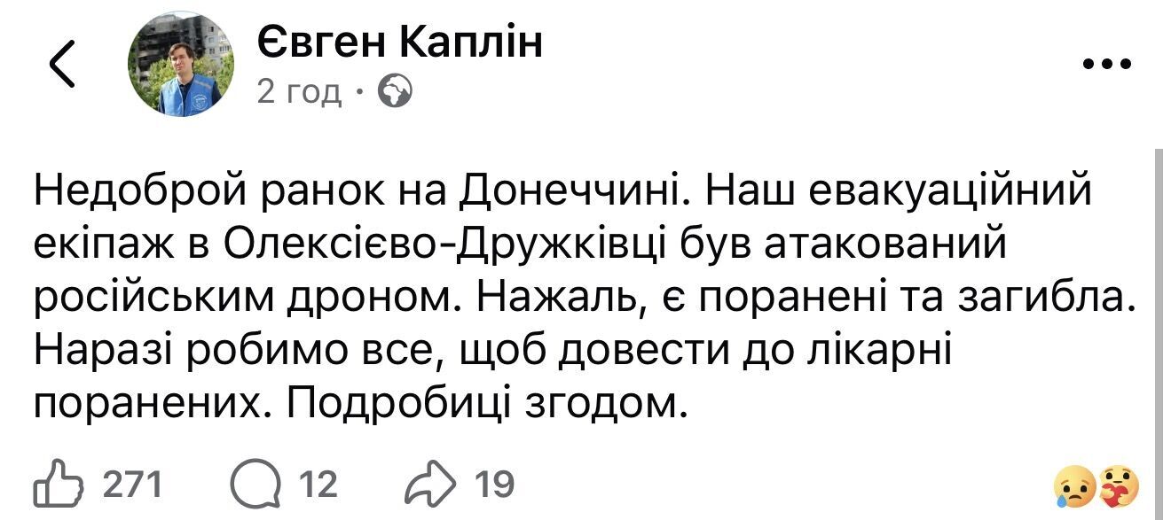 Окупанти атакували евакуаційний екіпаж на Донеччині: двоє людей загинули, є поранені. Фото