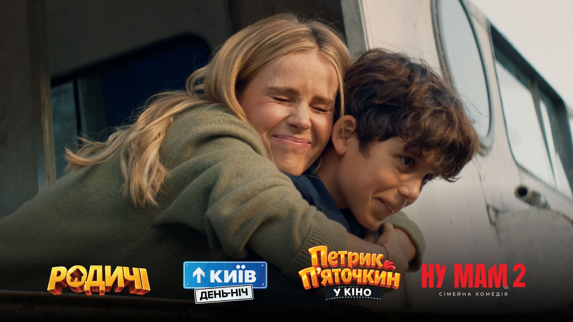 Green Light Films и "Киевфильм" объявили о стратегическом партнерстве: четыре новых проекта уже в производстве