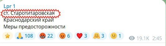 У Краснодарському краї уражено електричну підстанцію "Тамань": сталась пожежа