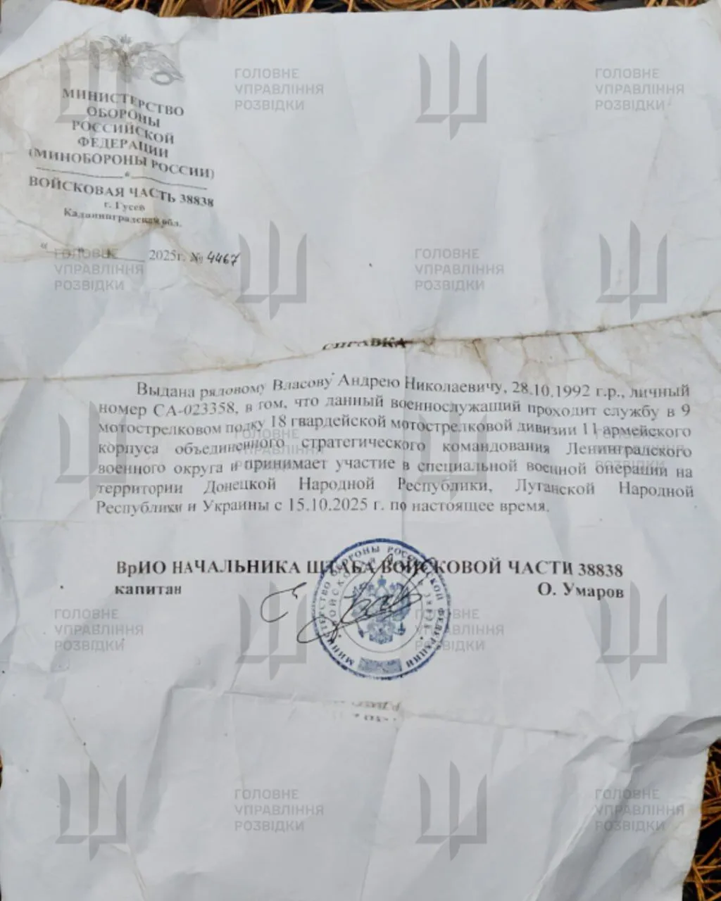 Повоював недовго: в Україні ліквідували російського штурмовика-педофіла. Фото