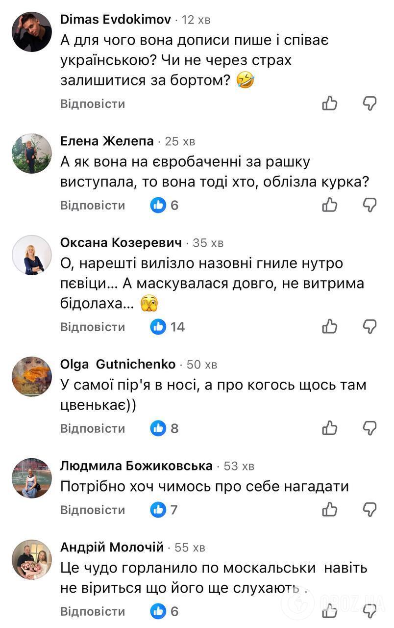 "У самой рыльце в пуху". Украинцы разнесли Приходько за грубые слова об артистах, которые переводят российские хиты, и упрекнули ее Евровидением