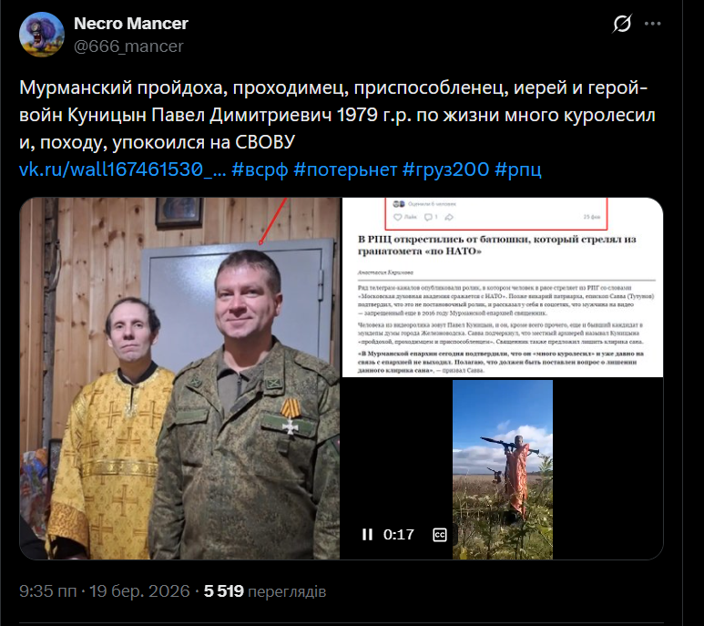 На війні ліквідували священика-окупанта, який із гранатомета стріляв "по НАТО". Фото і відео