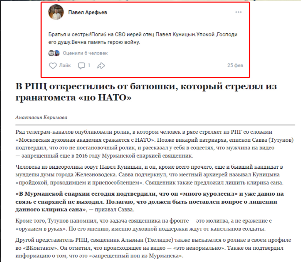 На війні ліквідували священика-окупанта, який із гранатомета стріляв "по НАТО". Фото і відео