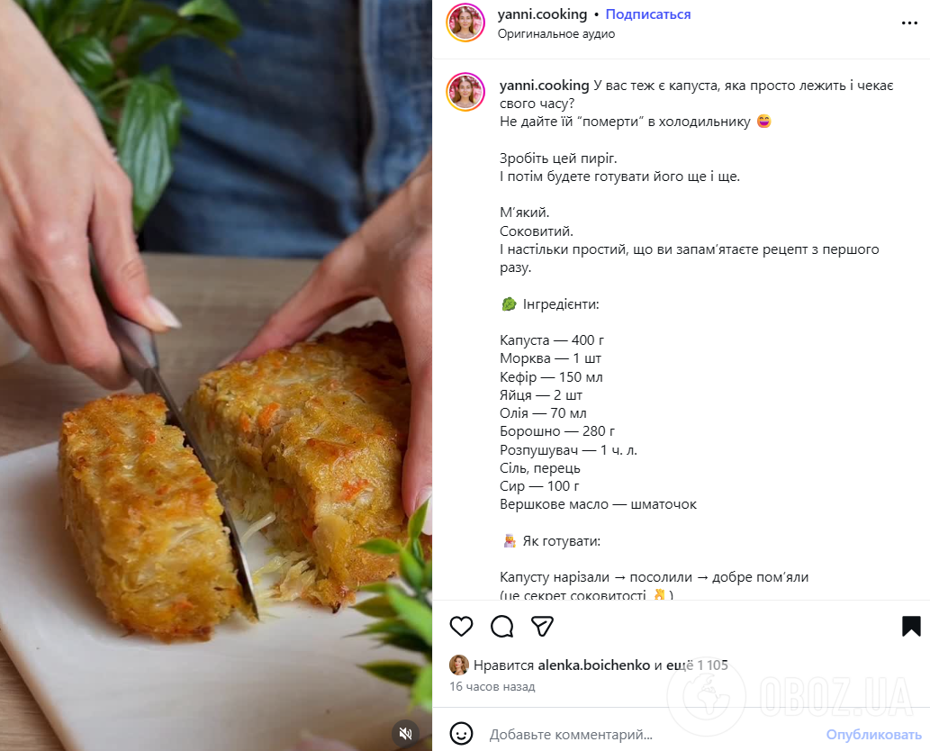 Лінивий пиріг з капусти в духовці: готується елементарно