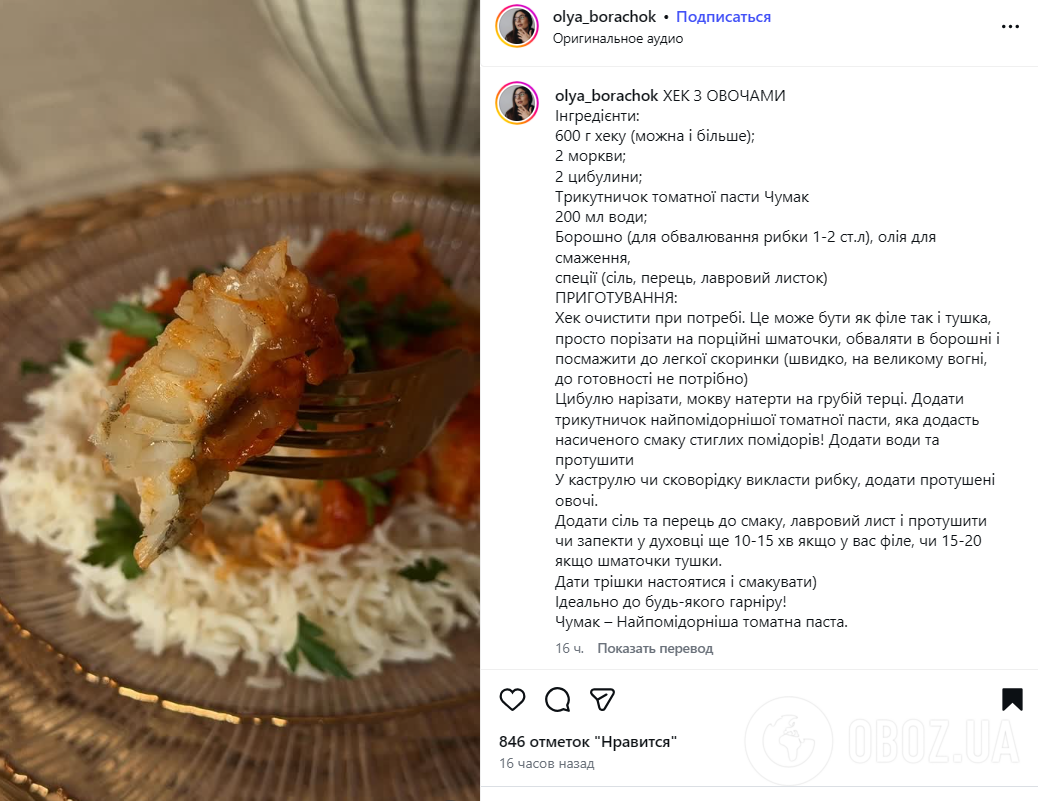 Как вкусно приготовить хек с овощами на обед: рецепт в на сковородке