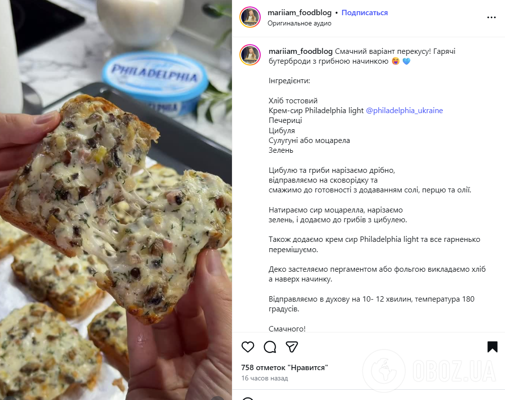 Вкусные горячие бутерброды с грибами и сыром: делимся бюджетным рецептом