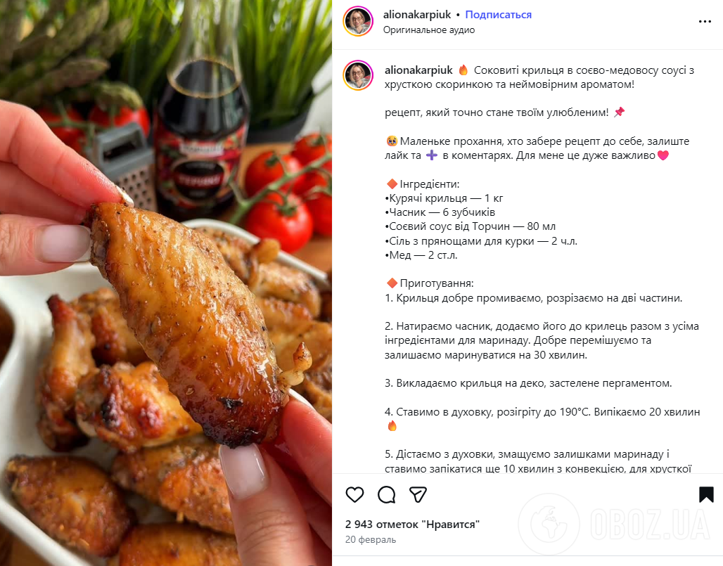 Як смачно запекти курячі крильця в духовці: вийдуть хрусткими та золотистими