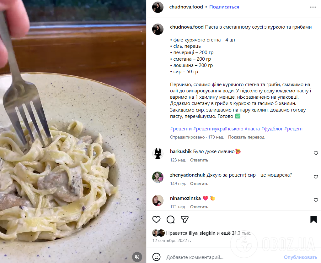 Ситна паста з грибами та куркою на вечерю: як приготувати