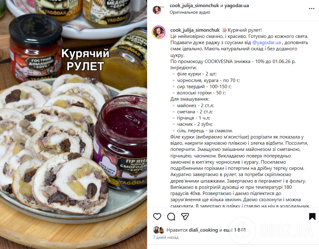 Соковитий м'ясний рулет з чорносливом та горіхами: можна приготувати на Великдень