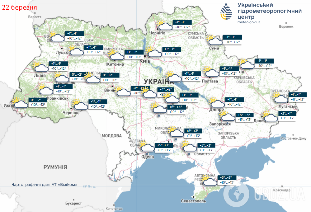 Місцями можливий невеликий дощ: синоптики дали прогноз погоди на вихідні. Відео