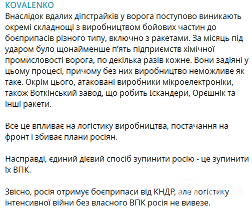"Єдиний дієвий спосіб": у ЦПД сказали, що може зупинити Росію у війні з Україною