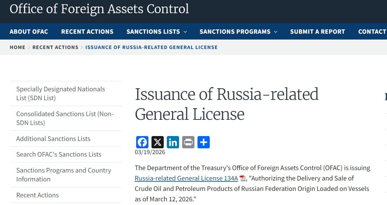 США разрешили покупать российскую нефть с подсанкционных танкеров: детали новой лицензии