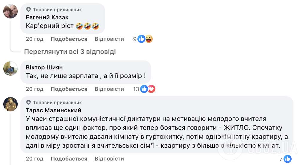 "Колеги – це важливо, але чи зроблять вони мені ремонт і полікують зуби?" Освітяни відреагували на заяву Лещик про молодих вчителів