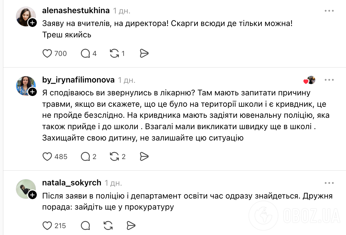 "Он в травмпункте и не слышит на одно ухо". Мама 10-летнего мальчика шокировала случаем в школе: директор и классный руководитель "исчезли"