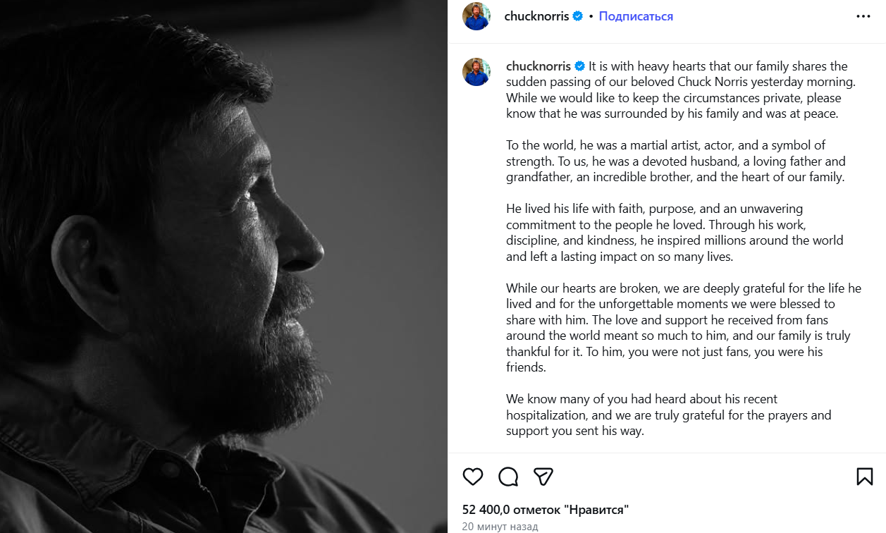 При таинственных обстоятельствах умер Чак Норрис, которому было 86 лет