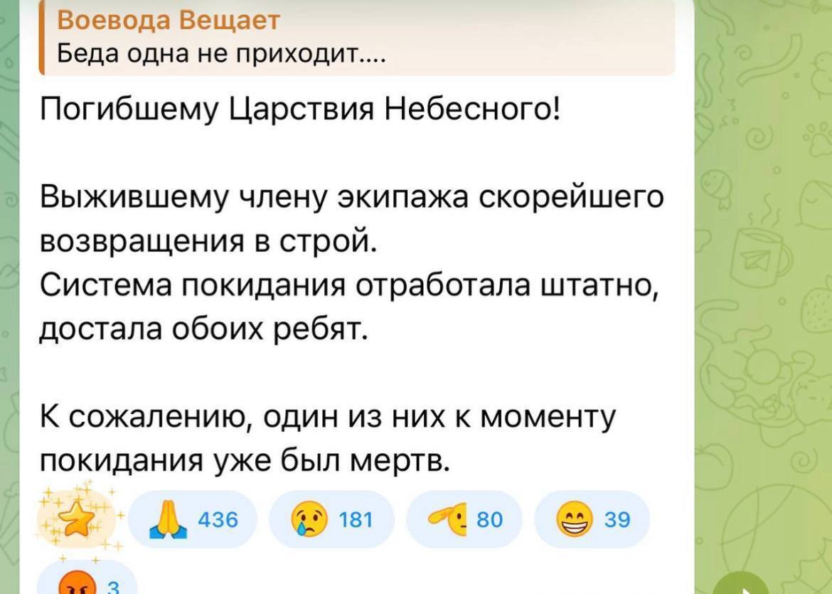 "Ранок недобрий": у Росії поскаржилися на втрату ще одного гелікоптера