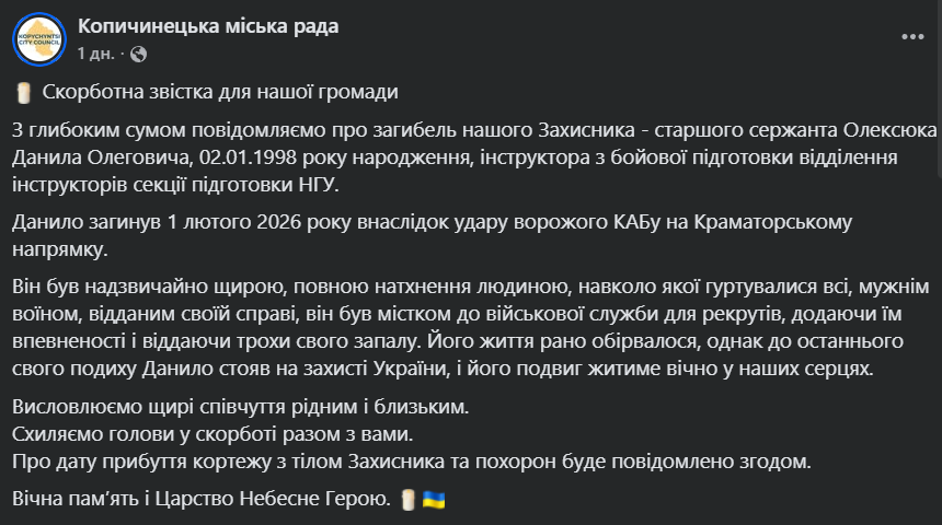 "Був мужнім воїном, відданим своїй справі": на війні загинув захисник з Тернопільщини. Фото