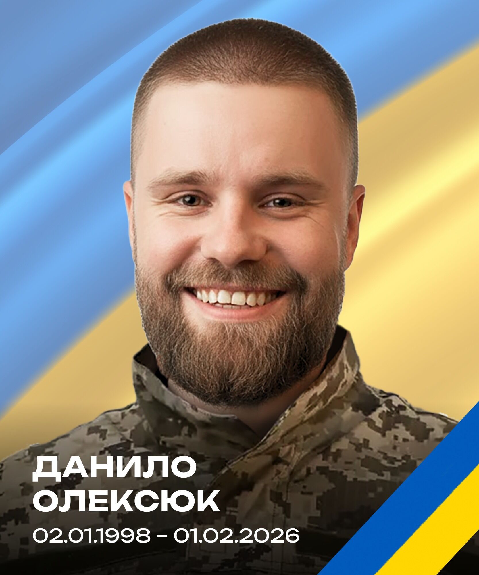 "Був мужнім воїном, відданим своїй справі": на війні загинув захисник з Тернопільщини. Фото