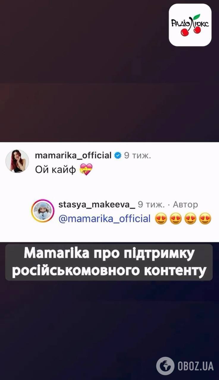 Наталія Тур знову нарвалася на хейт через запитання до MamaRika про Стасю Макєєву та мультики російською мовою. Відео