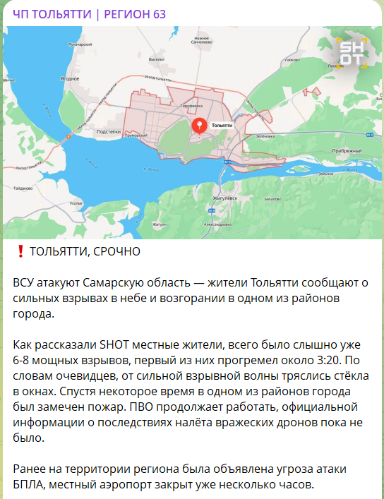 В российском Тольятти дроны поразили важный химзавод: вспыхнул пожар. Фото и видео