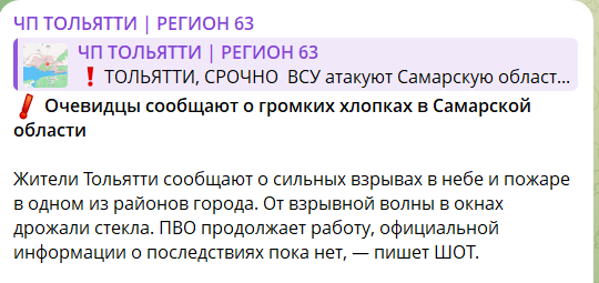 В российском Тольятти дроны поразили важный химзавод: вспыхнул пожар. Фото и видео