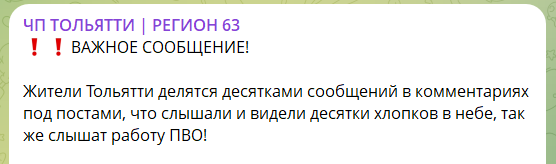 В российском Тольятти дроны поразили важный химзавод: вспыхнул пожар. Фото и видео