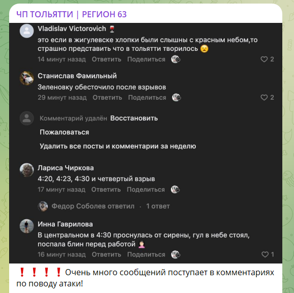 В российском Тольятти дроны поразили важный химзавод: вспыхнул пожар. Фото и видео