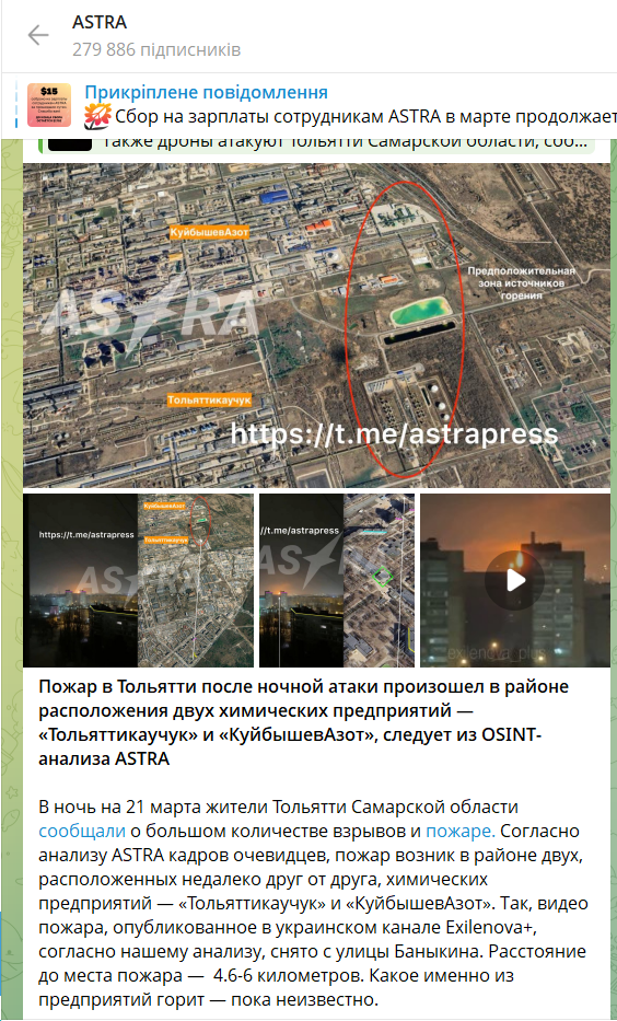 В российском Тольятти дроны поразили важный химзавод: вспыхнул пожар. Фото и видео