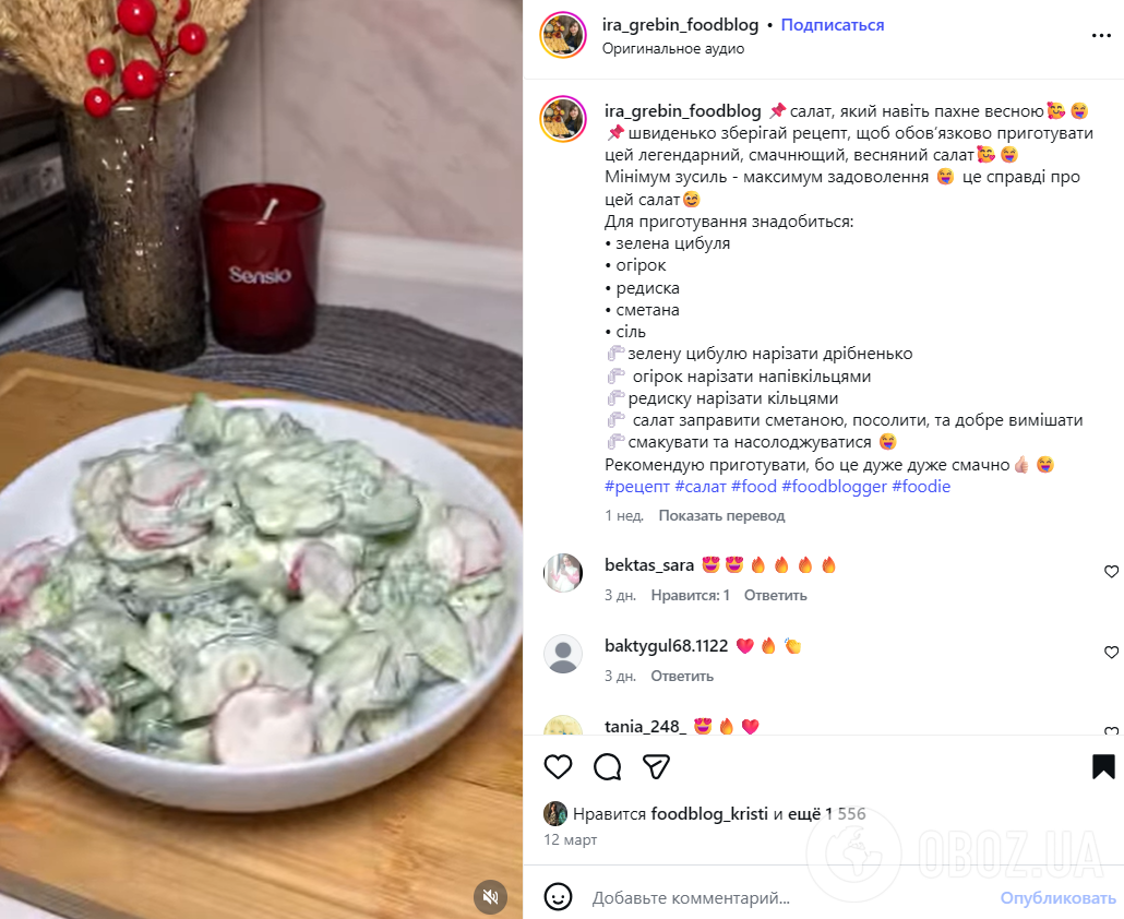 Найсмачніший весняний салат з редискою та зеленою цибулею: заправляється сметаною