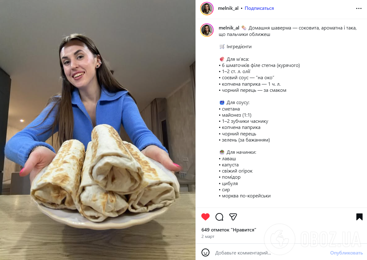 Соковита домашня шаурма у лаваші: ділимось простим рецептом