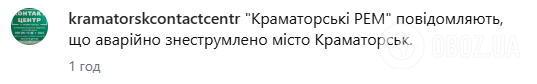 Українське місто залишилося повністю без світла: що відомо про причину