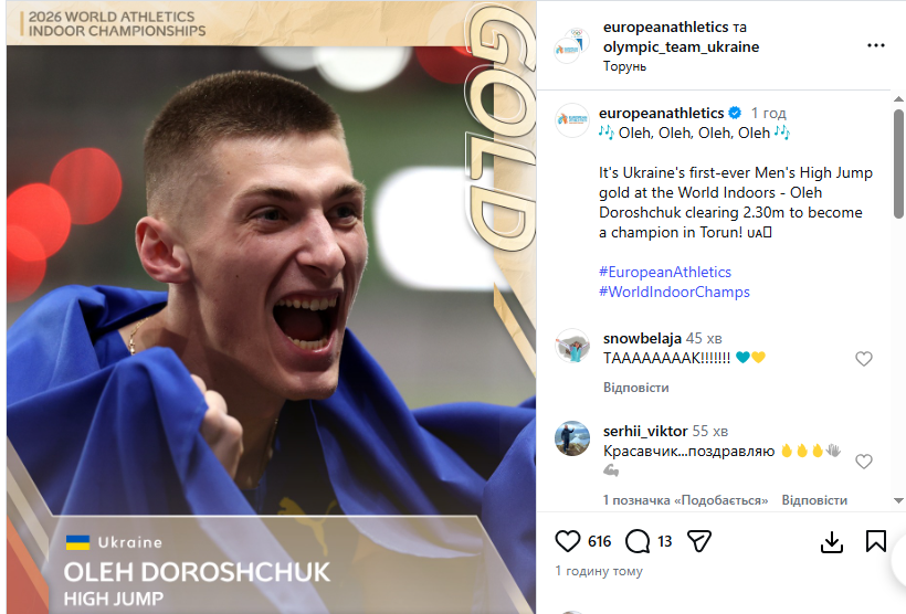 Українець з історичним рекордом виграв чемпіонат світу з легкої атлетики. Відео