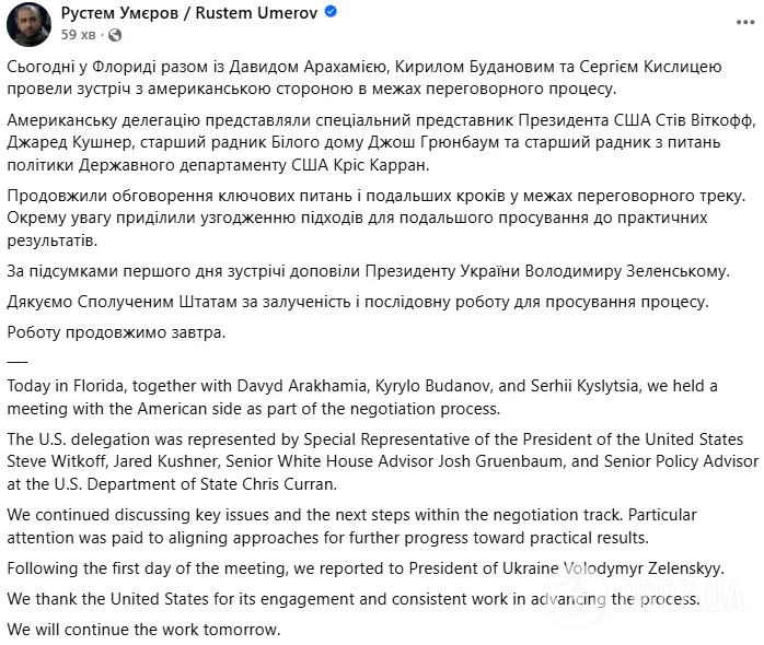 "Просування до практичних результатів": що відомо про переговори делегацій України і США в Маямі