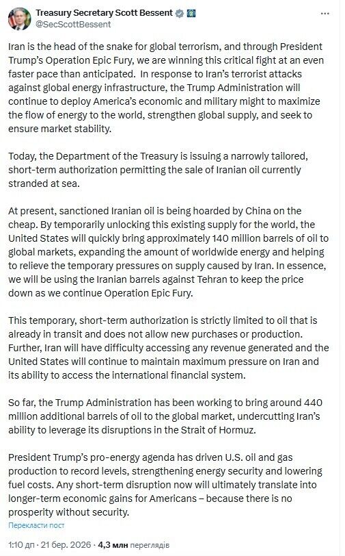 Что заявил политик