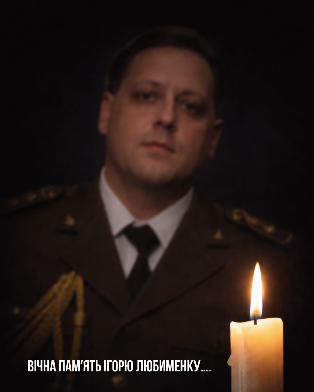 У боях за Україну загинув артист Ансамблю пісні і танцю ЗСУ Ігор Любименко