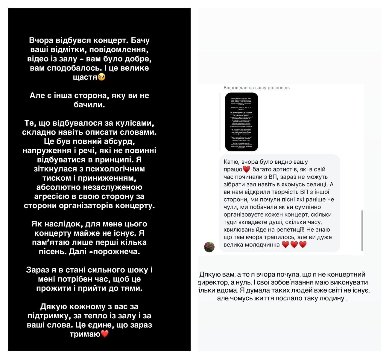 Дружина Віктора Павліка заявила про погрози на концерті чоловіка та вимагає публічних вибачень. Палац "Україна" відреагував