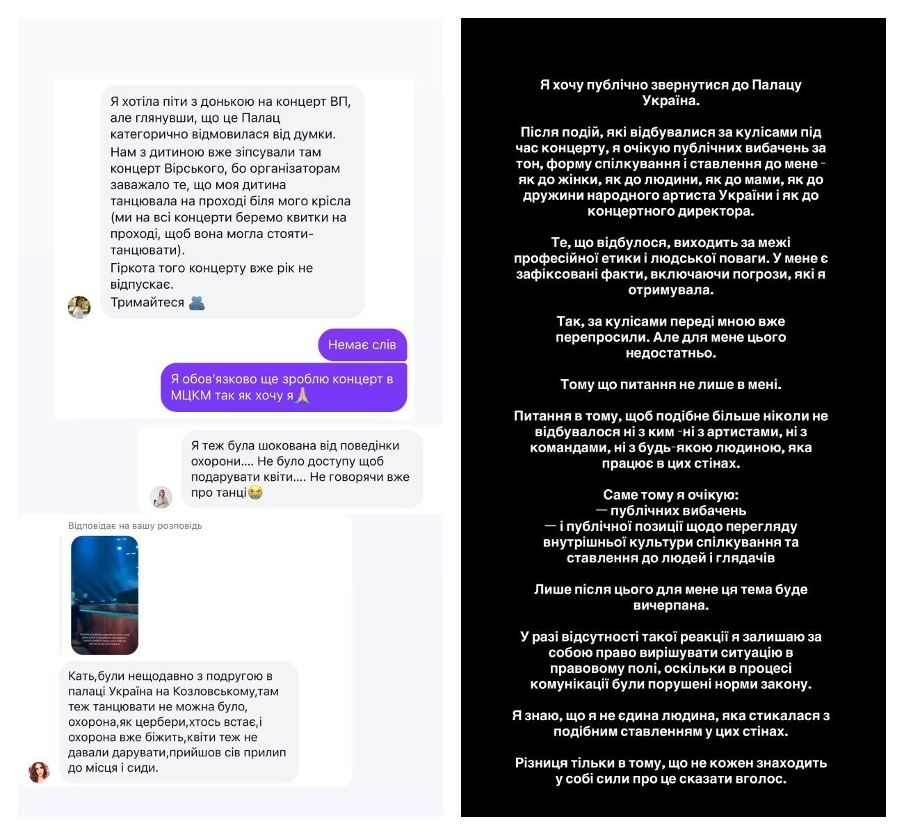 Дружина Віктора Павліка заявила про погрози на концерті чоловіка та вимагає публічних вибачень. Палац "Україна" відреагував