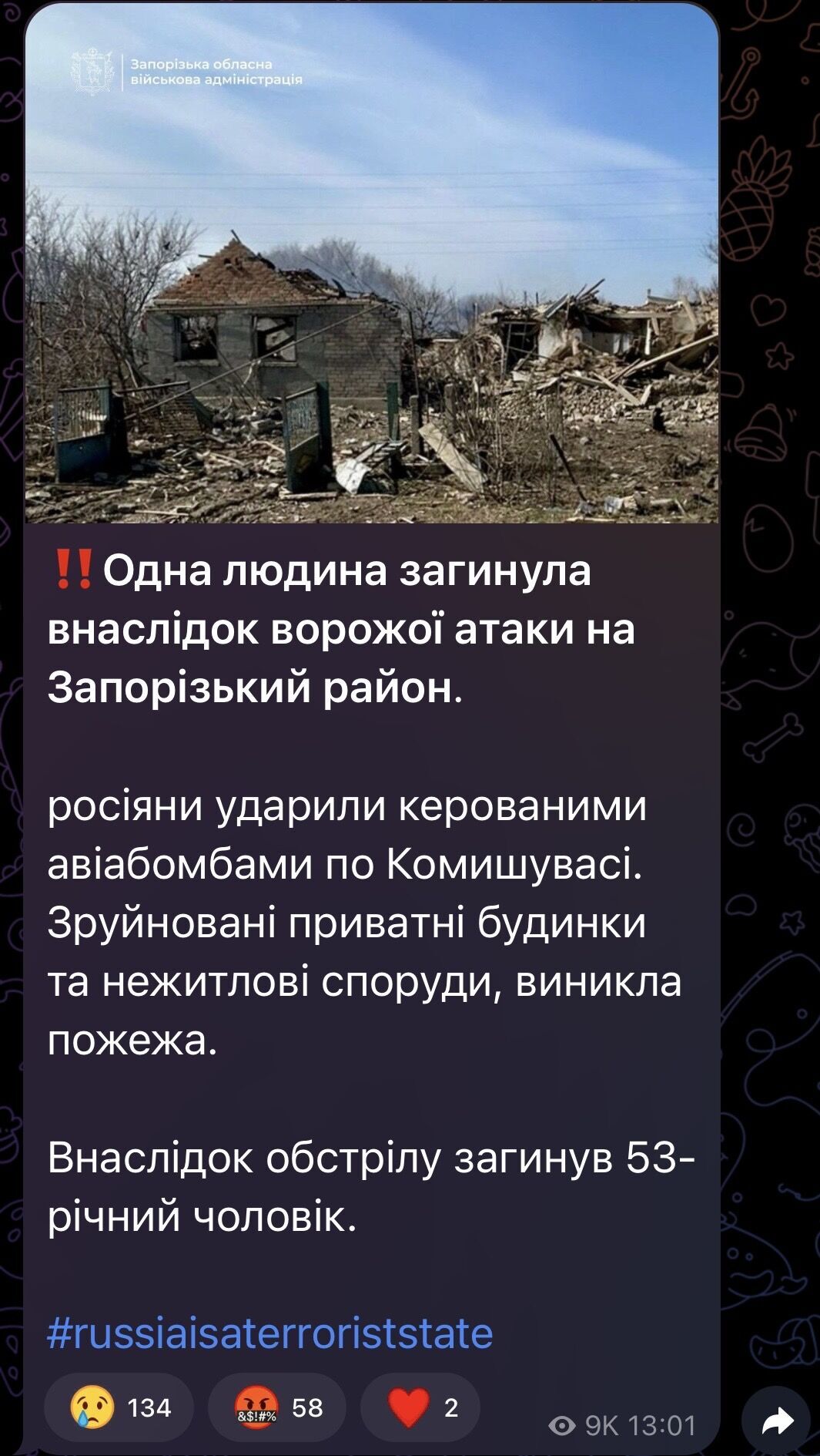 Окупанти ударили КАБами по Запорізькому району: є загиблий