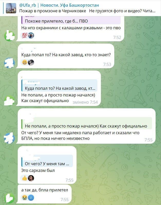 У російській Уфі виникла пожежа в районі НПЗ: фото і деталі